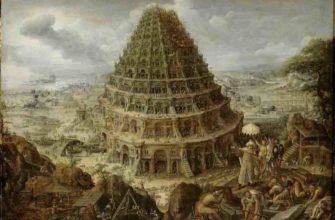 вавилонська вежа легенда читати