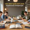 твори на нмт 2027