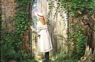 таємничий сад скорочено