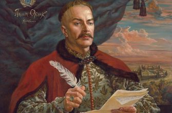 пилип орлик цікаві факти