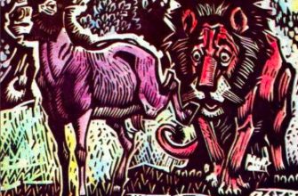 Осел і лев читати онлайн