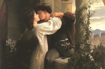 план Ромео і Джульєтта
