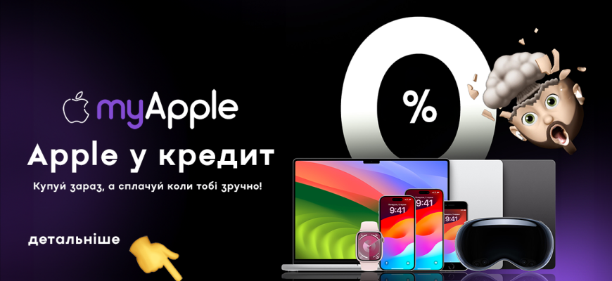 iphone у кредит чи розстрочку