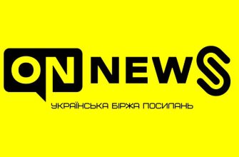 Українська біржа посилань