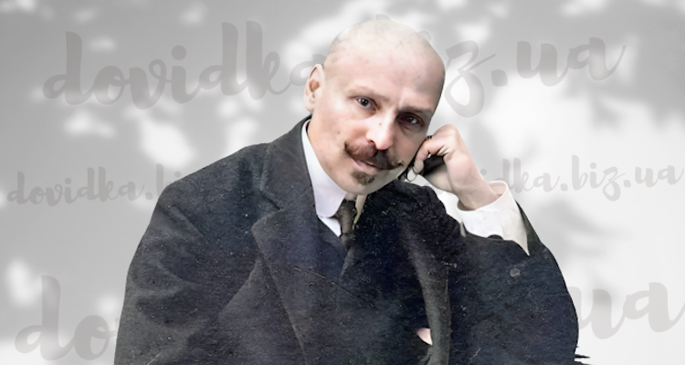 Персона грата михайло коцюбинський