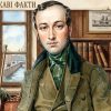 євген гребінка цікаві факти
