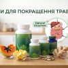 Ферменти для покращення травлення